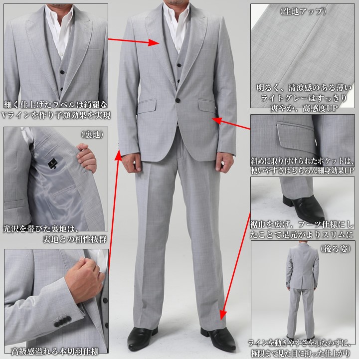 スタイルアップスリーピーススーツ（ライトグレー柄） : NKT ARROWS