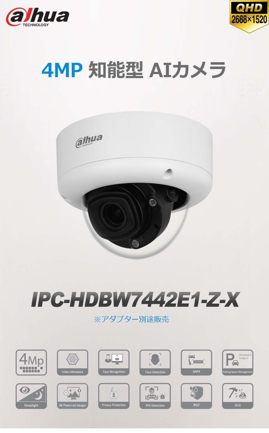 DAHUA] [IP-4M] 防犯カメラ 400万画素 4メガピクセル 夜間カラー 電動