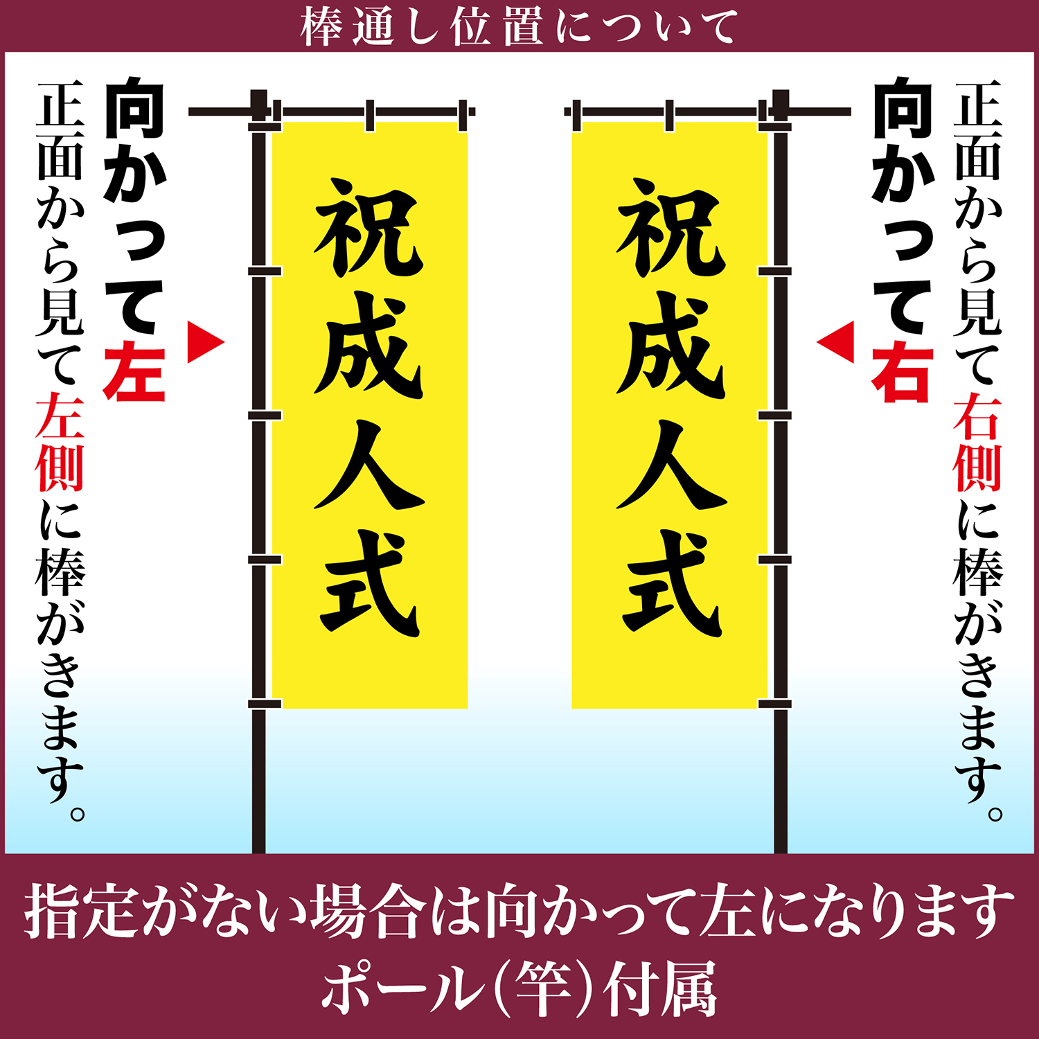 成人式 卒業 入学 に変更可 のぼり旗 黒ポール付き 成人式柄 60 富士