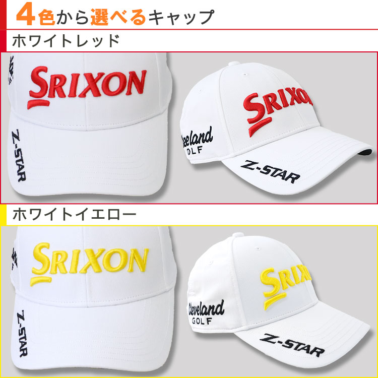 Z-STAR 帽子 名入れ 【スリクソン ゴルフキャップ プロモデルキャップ