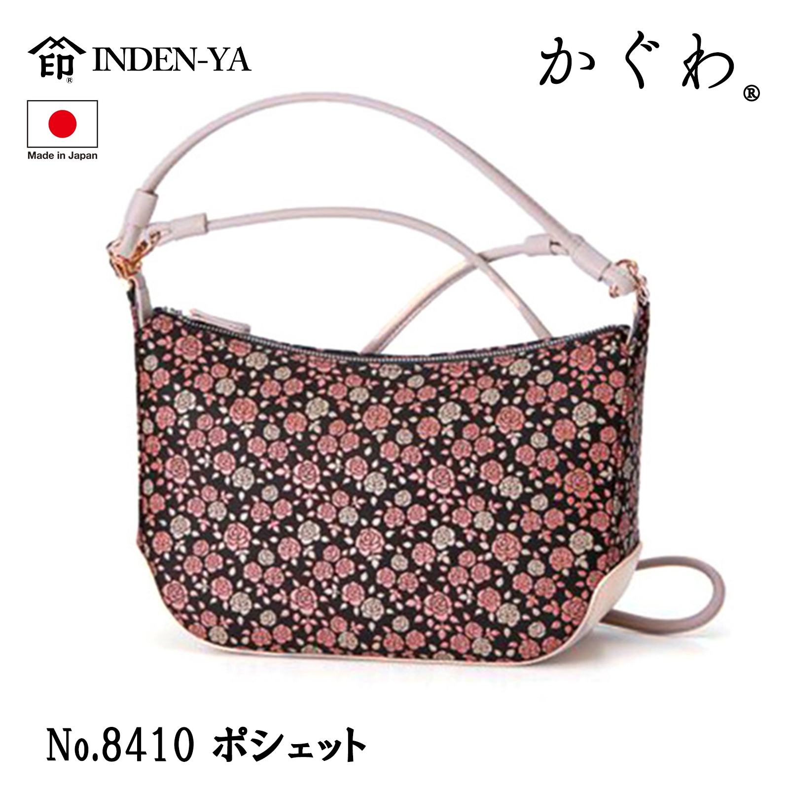 印傳屋（INDEN-YA） 印伝 ポシェット ショルダーバッグ かぐわ バラ
