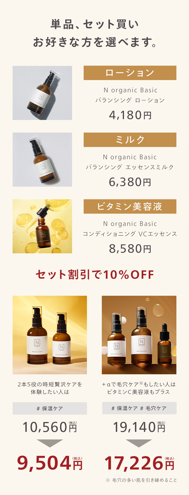 N organic（エヌオーガニック） Nオーガニック 公式 Basic 化粧水