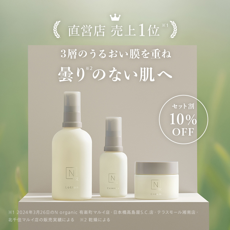エヌオーガニック N organic BR bright まとめ売り Amazon.co.jp: N
