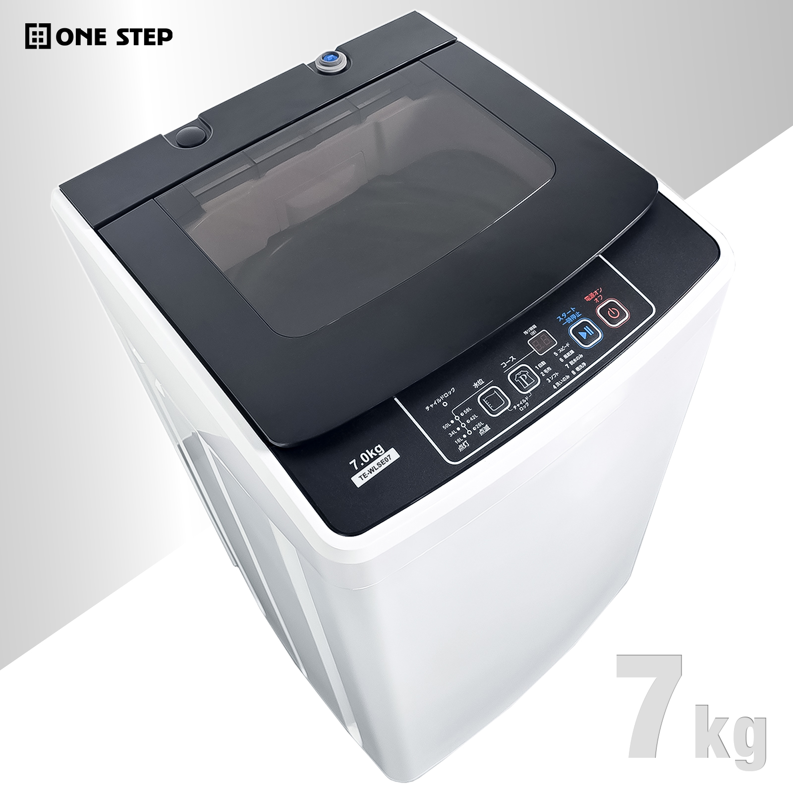 ONE STEP 洗濯機 7kg 縦型 一人暮らし 全自動洗濯機 7kg 縦型洗濯機