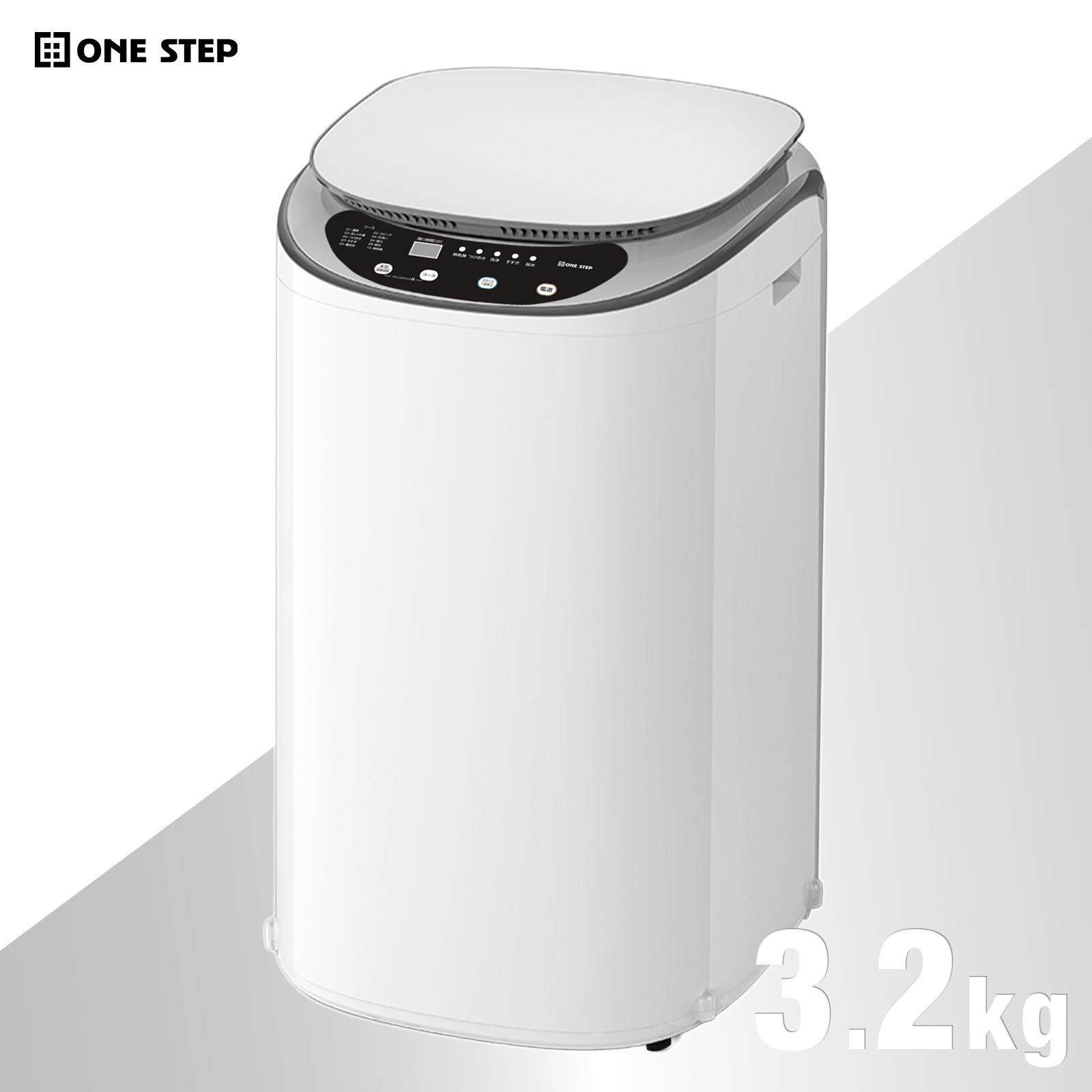 ONE STEP 洗濯機 縦型 一人暮らし 洗濯乾燥機 3.2kg 縦型 小さい 1人