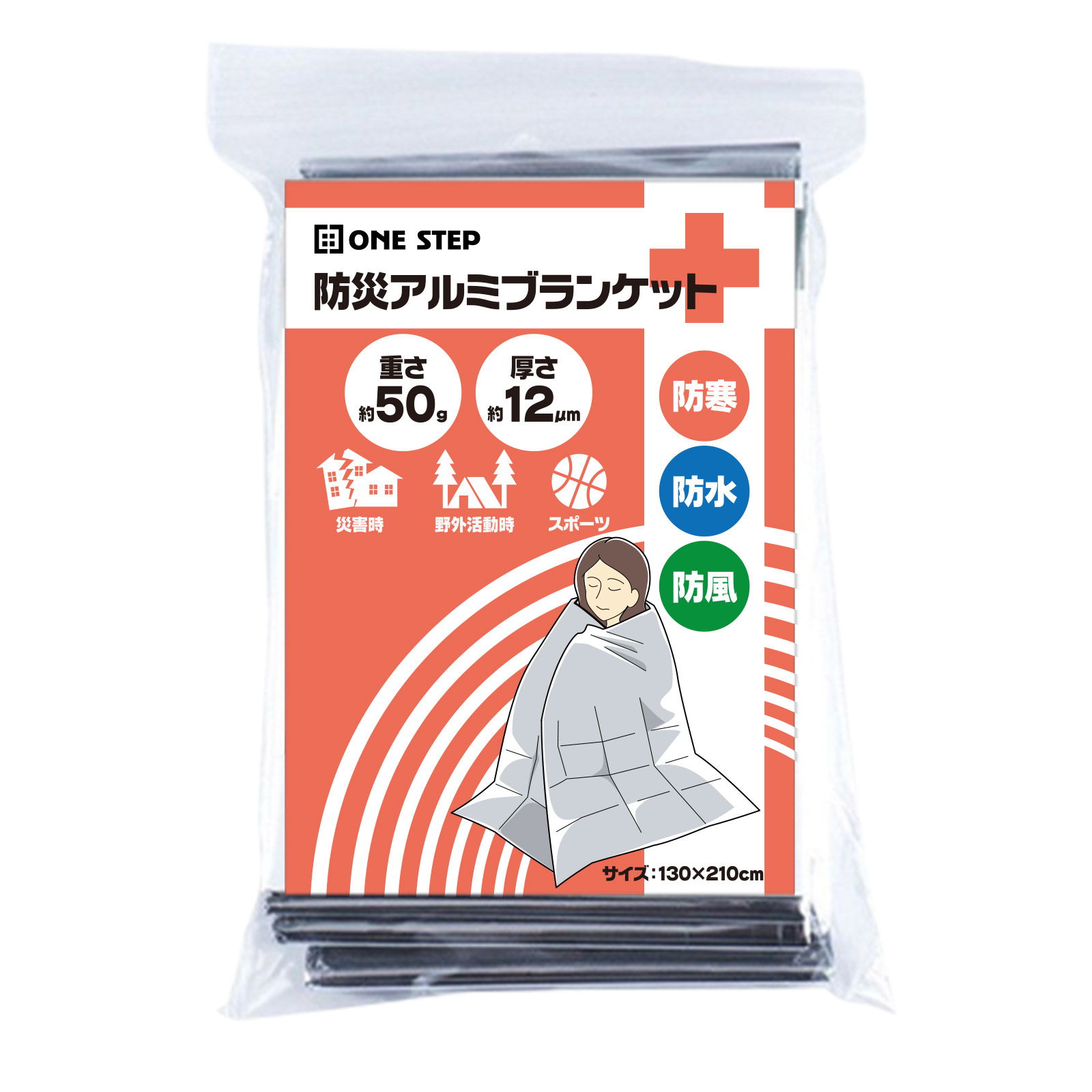 ONE STEP アルミシート 防災 断熱 アルミブランケット