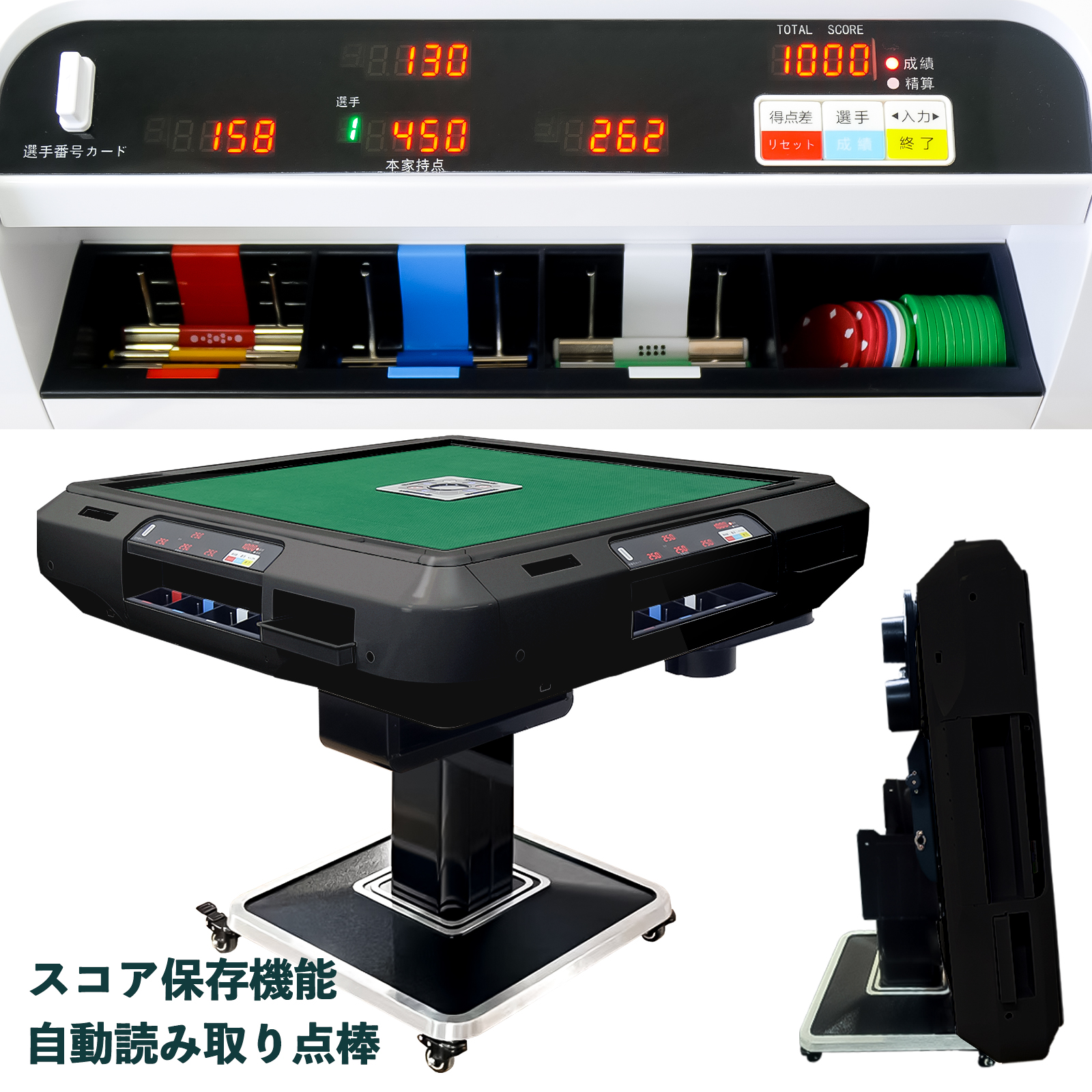 雀鳳（JONGHO） 全自動麻雀卓 点数表示 麻雀卓 全自動 折りたたみ 家庭
