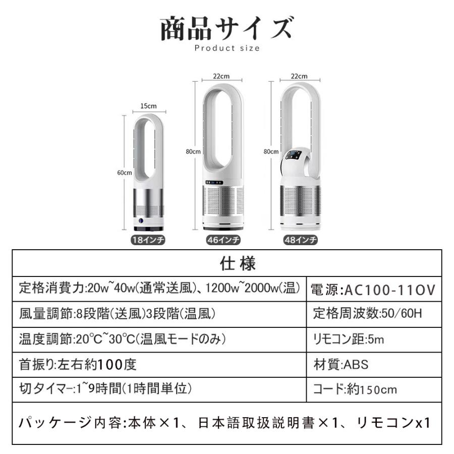 2026冷暖兼用・羽根なし】セラミックヒーター 羽なし タワーファン 温