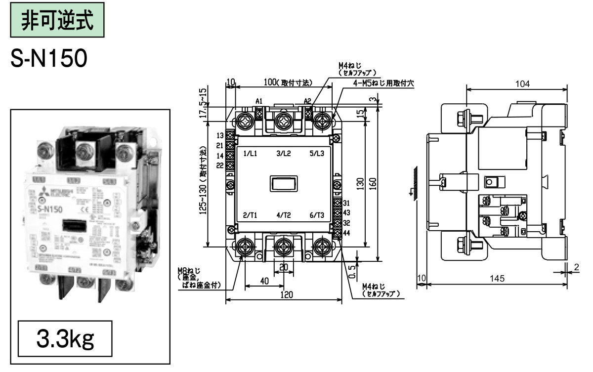 三菱電機（MITSUBISHI ELECTRIC） 電磁接触器 S-N150 AC200V : Nozaki