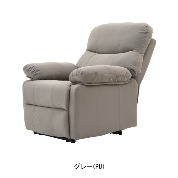 電動リクライニングチェア 肘掛け リクライニングソファ 椅子 エステ