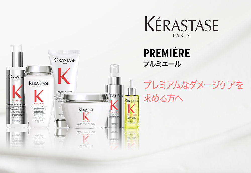 ケラスターゼ（KERASTASE PARIS） PM ユイルルミエール リペア