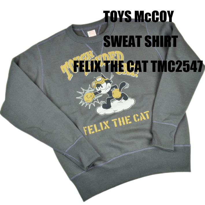 トイズマッコイ（TOYS McCOY）スウェットシャツ FELIX THE CAT TMC2547