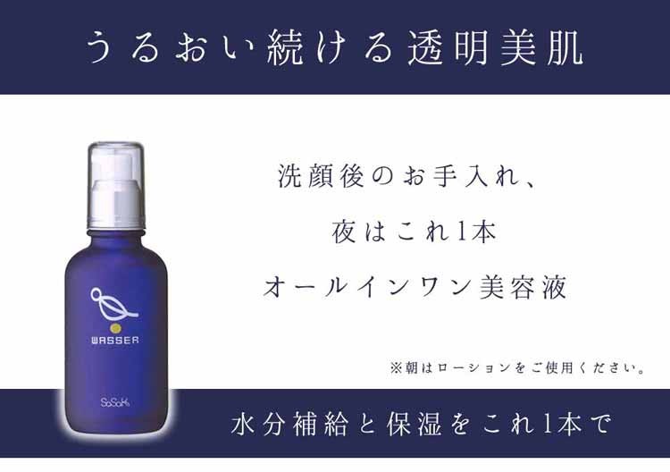 バッサ美容液 120ml 高濃度水素イオン水ジェル 化粧品 美容液 乾燥肌