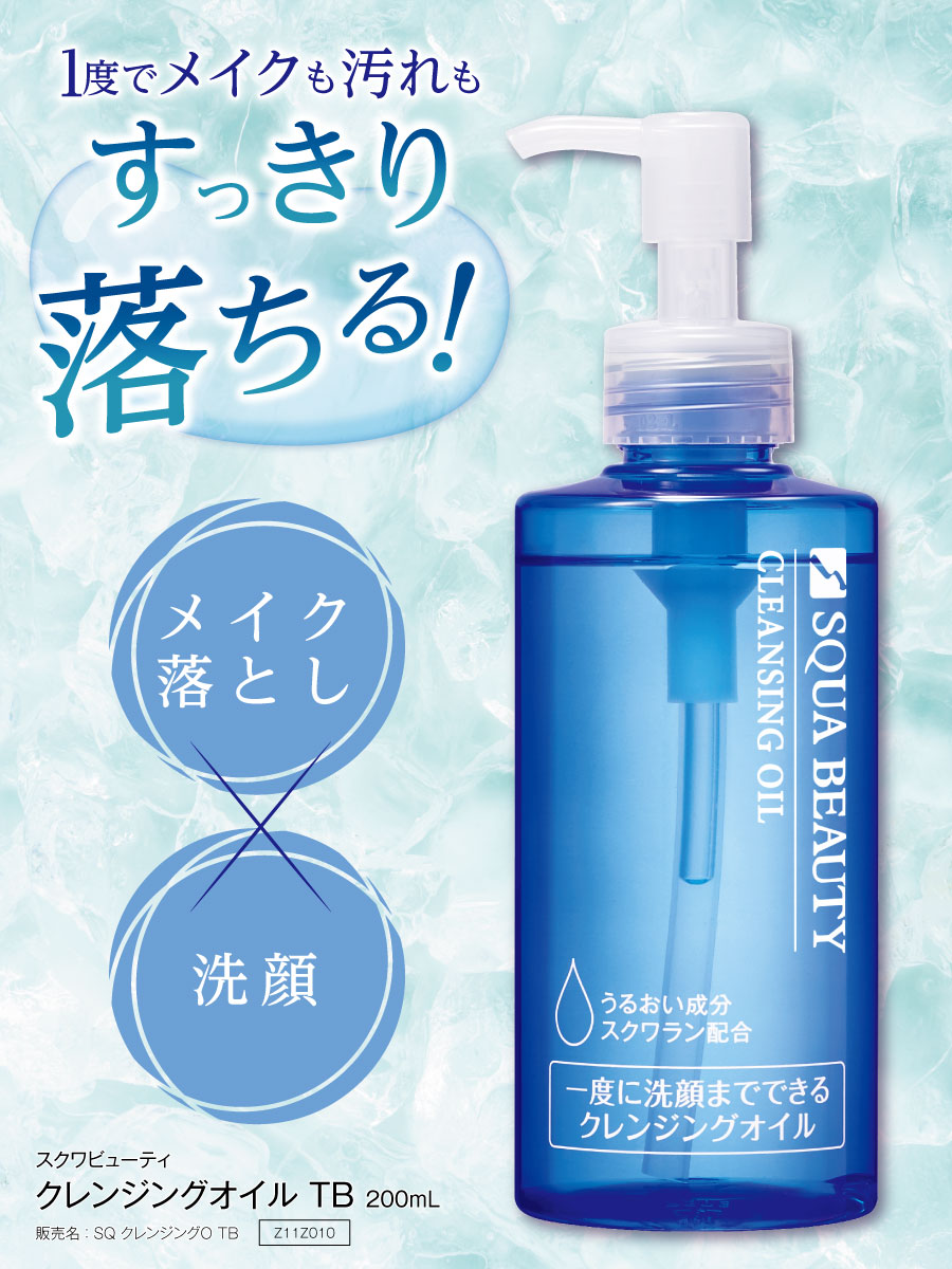 SQUA BEAUTY（スクワビューティ） 【公式】スクワビューティ