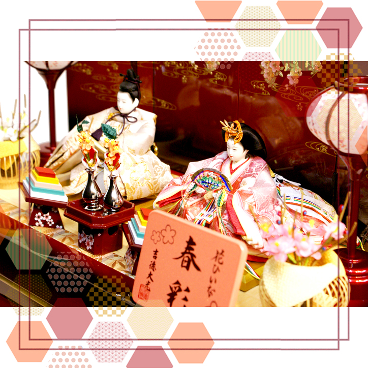 吉徳大光 雛人形 春彩雛 コンパクト収納飾り 305-356 おしゃれ 高級