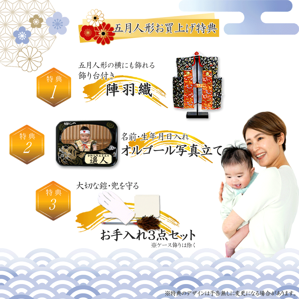 吉徳大光 五月人形 ガラスケース飾り 金太郎 童 子供大将 武者 503-265