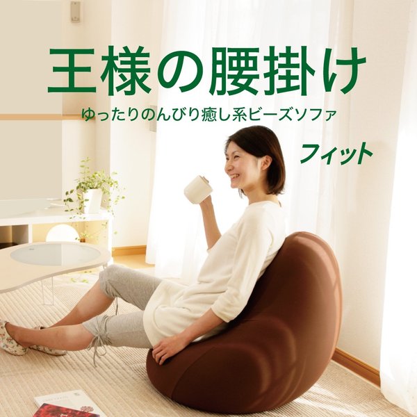 王様 クッション 王様の腰掛け （超極小ビーズ素材の1人掛ビーズ