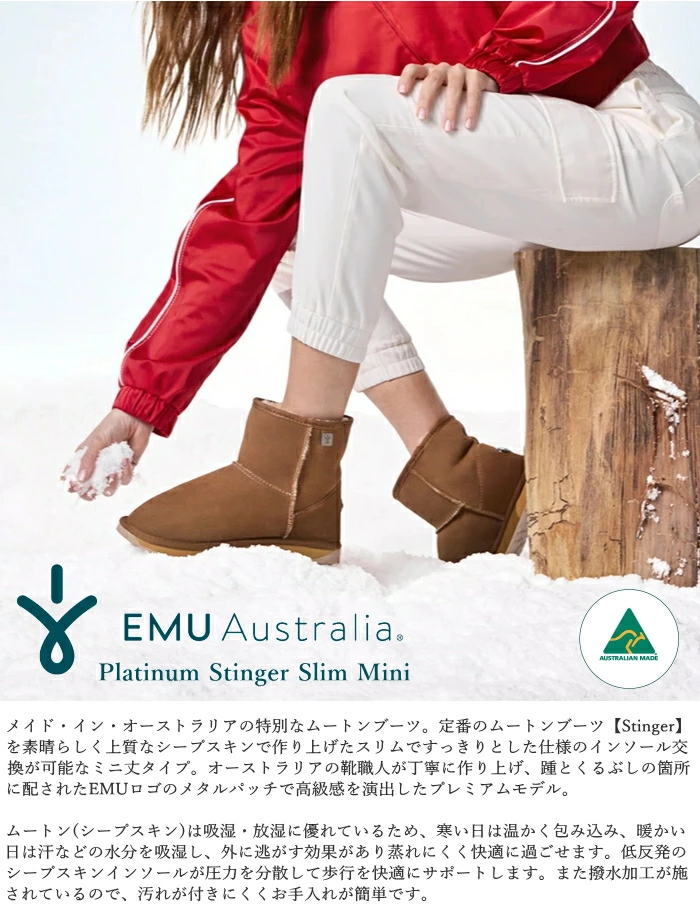 EMU Australia（エミュ オーストラリア） エミュ ムートンブーツ