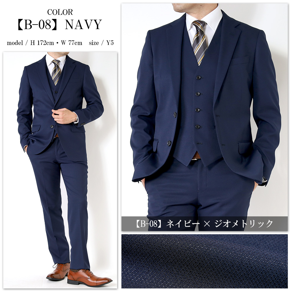 スーツのアウトレット工場 スリーピーススーツ メンズ 3ピーススーツ