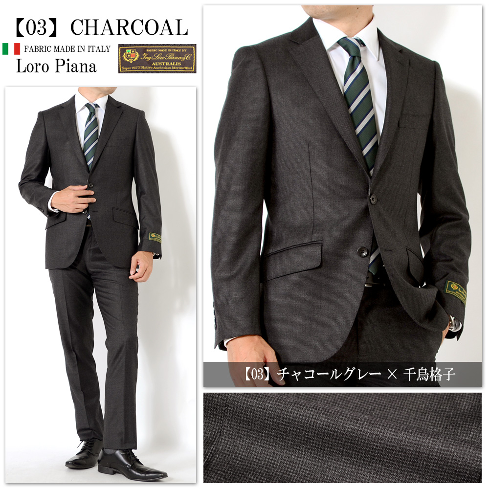 Loro Piana（ロロピアーナ） スーツ メンズスーツ 秋冬スーツ