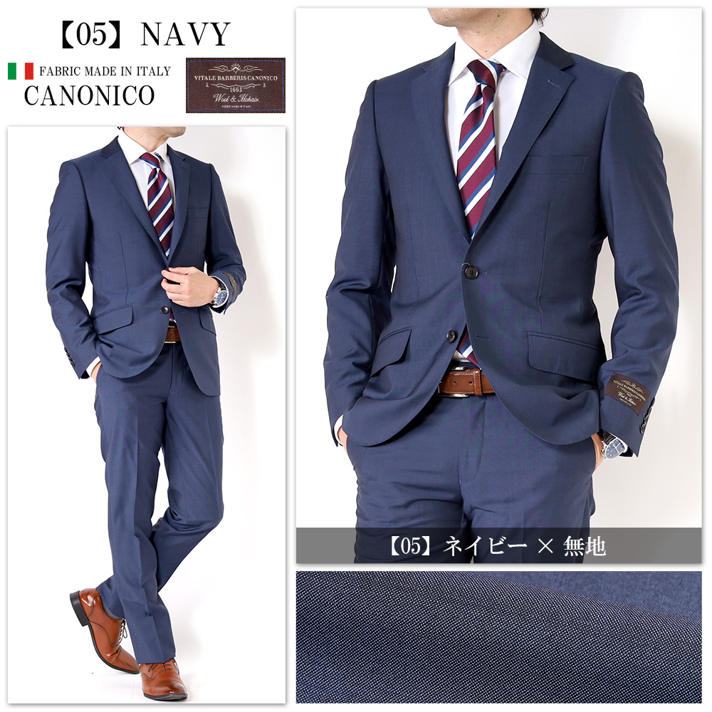 スーツのアウトレット工場 スーツ メンズ 春夏 イタリア生地
