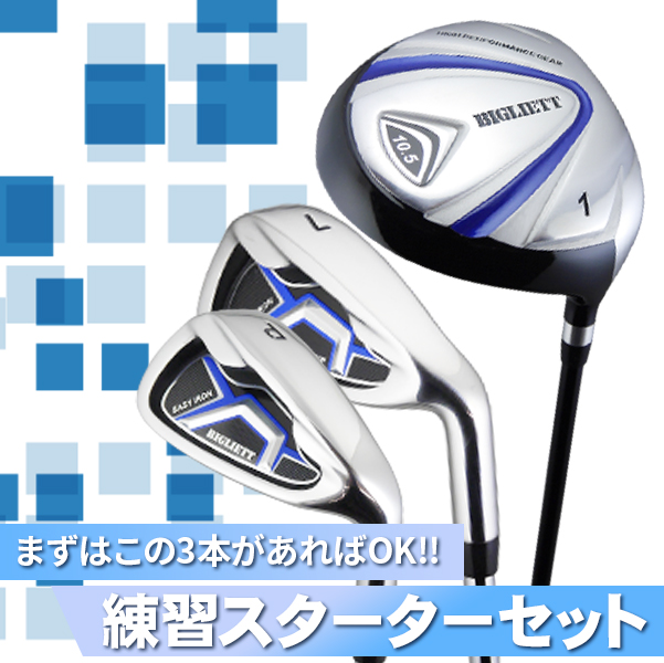 送料無料 メンズ 練習場直行セット ゴルフ クラブのみ 3本セット 1W 7I