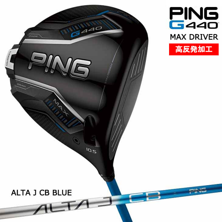 G440 【高反発加工】ピン ドライバー MAX DRIVER (9度/10.5度/12度