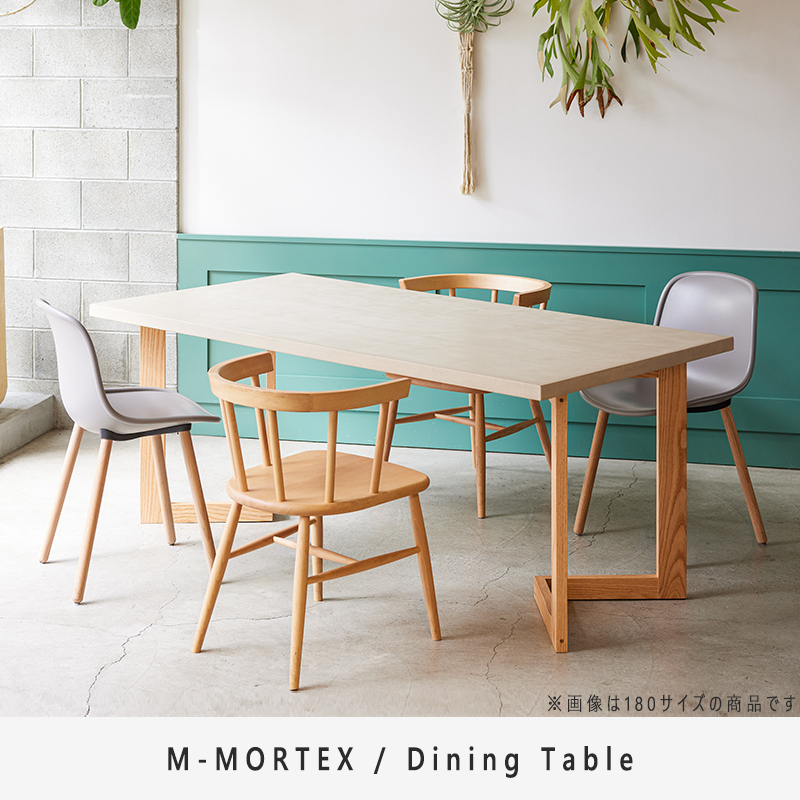 モールテックス 天板 】 ダイニングテーブル テーブル ダイニング 無垢