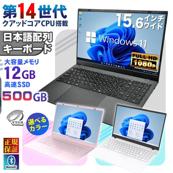 PASOUL 爆買い超特価 ノートパソコン 新品パソコン 14世代 CPU N150