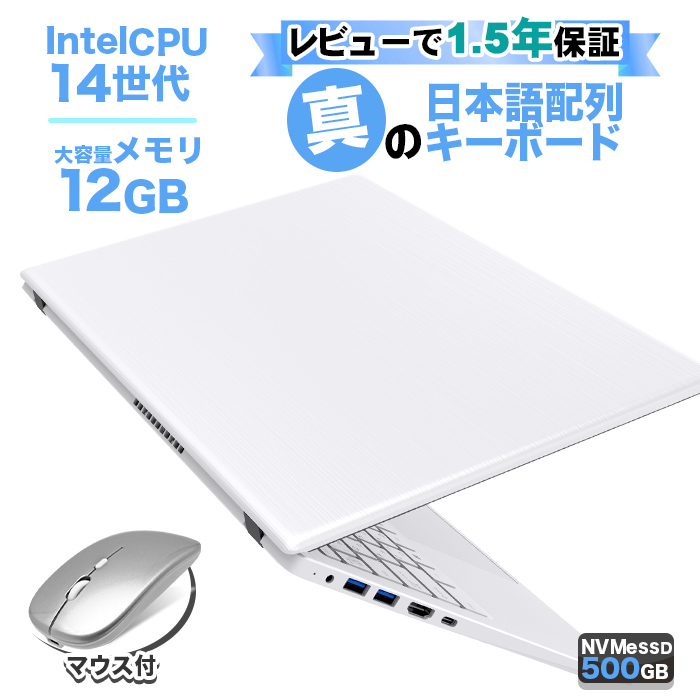 PASOUL 爆買い超特価 ノートパソコン 新品パソコン 14世代 CPU N150