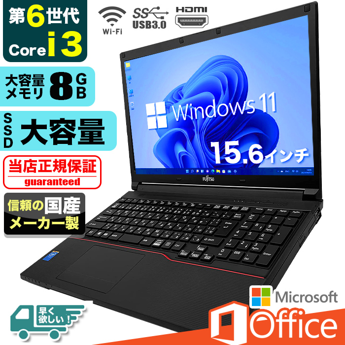 PASOUL 爆買い超特価 ノートパソコン Windows11 Office付 SSD 240GB
