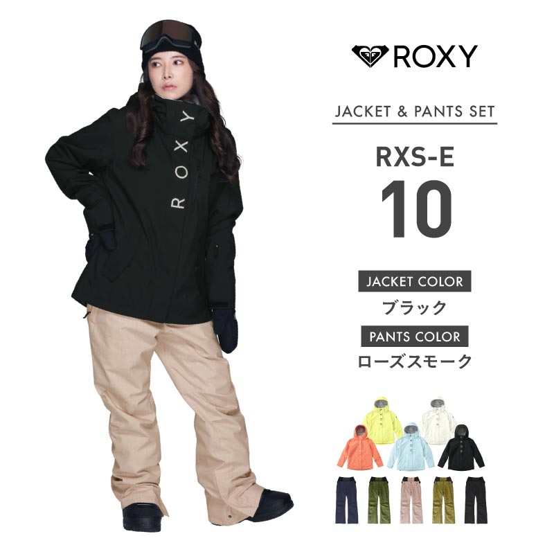 ROXY（ロキシー） ジャケット×ICEPARDAL パンツ スノーボードウェア
