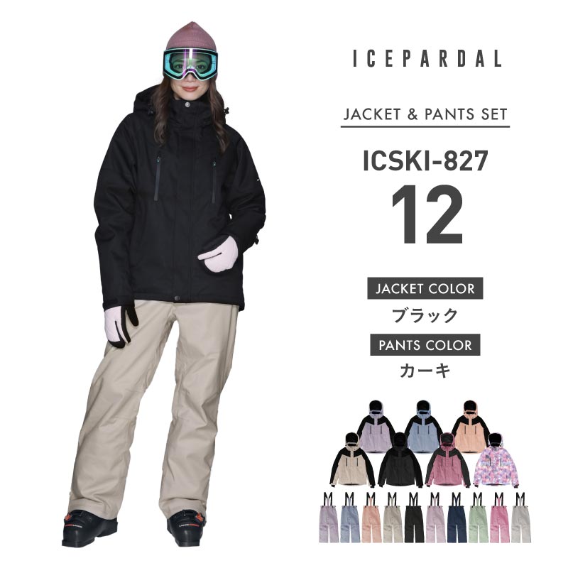 ICEPARDAL（アイスパーダル） スキーウェア レディース スノーウェア