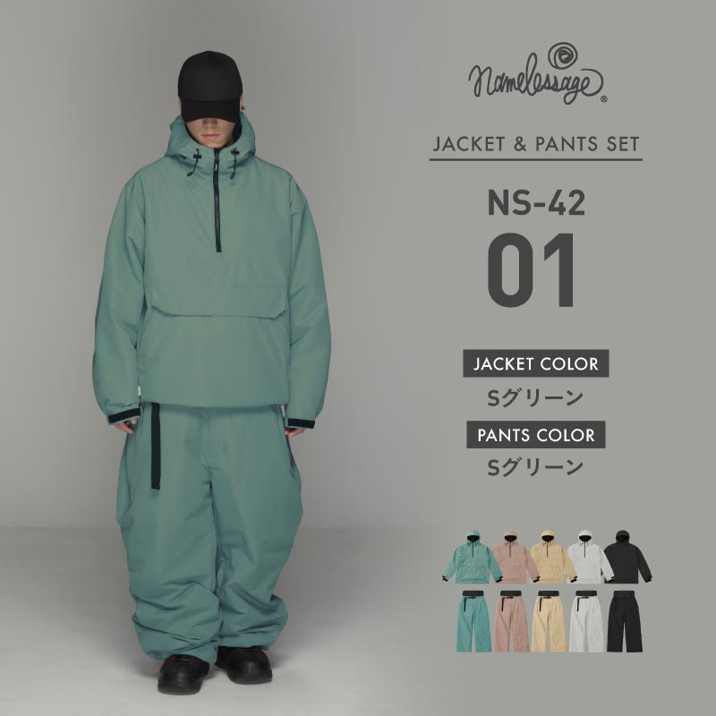 ネームレスエイジ（namelessage） スノーボードウェア 上下セット
