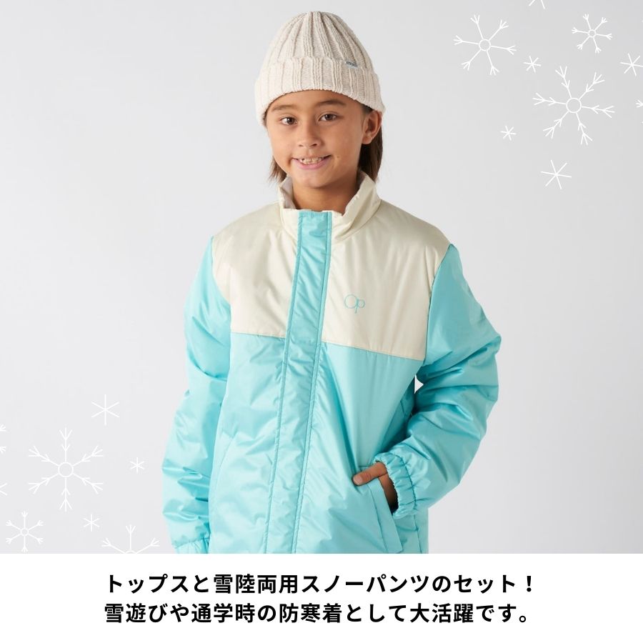 スノーウェア キッズ カジュアル スキーウェア 上下セット 女の子