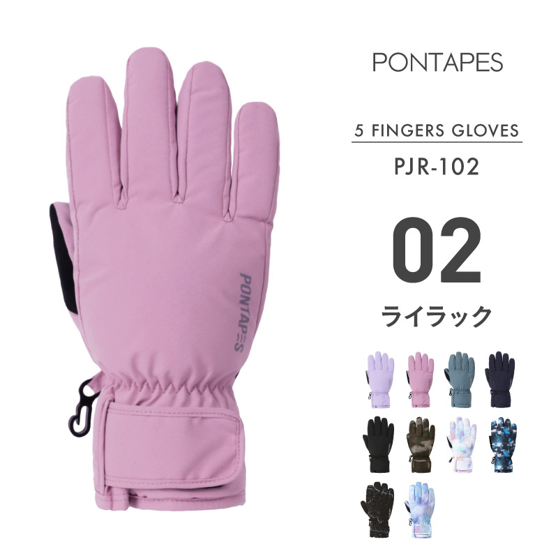 ポンタぺス（PONTAPES） スノーボード グローブ キッズ 5本指 5指
