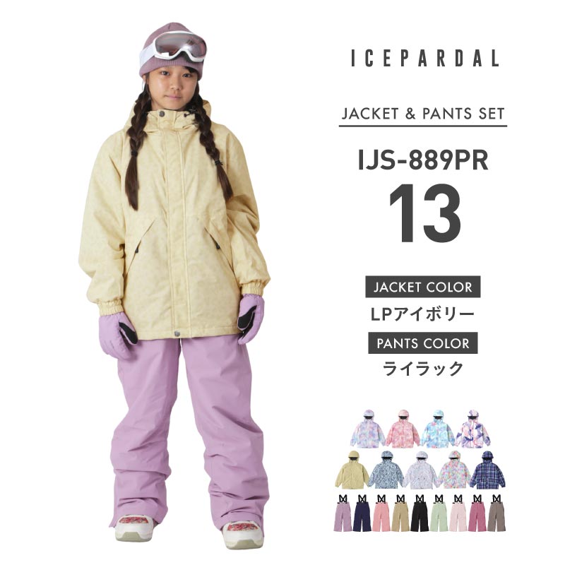 ICEPARDAL（アイスパーダル） スキーウェア キッズ 上下セット 7,990円