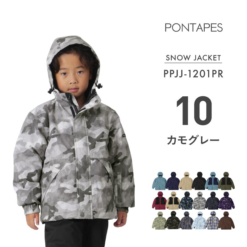 ポンタぺス（PONTAPES） スノーボードウェア キッズ ジャケット単品