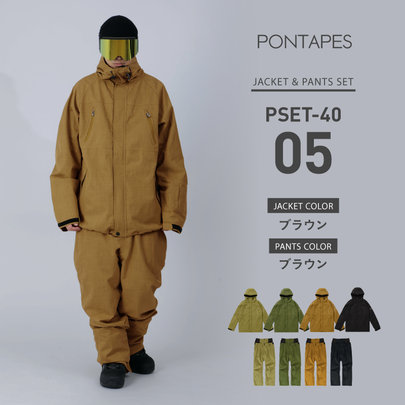 ポンタぺス（PONTAPES） スキーウェア メンズ 上下セット スノボウェア