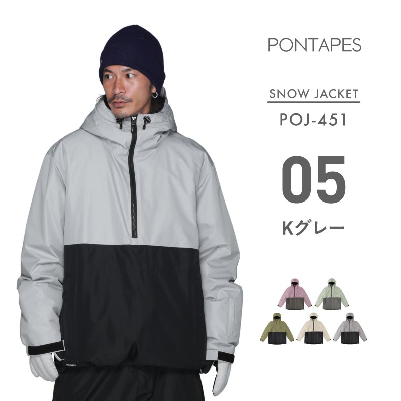ポンタぺス（PONTAPES） スノーボードウェア メンズ レディース
