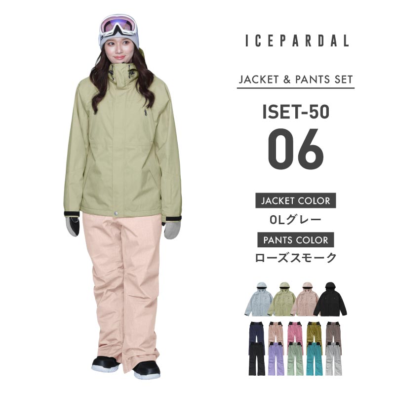 ICEPARDAL（アイスパーダル） スノーボードウェア 上下セット