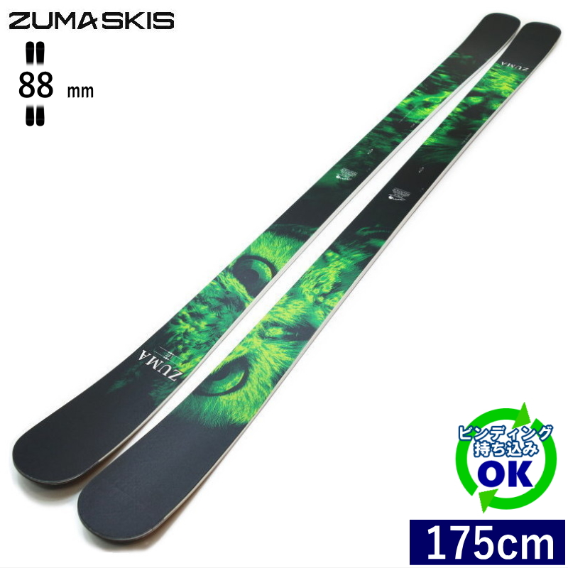 ZUMA 1st.[175cm/88mm幅]21-22 フリースキー オールラウンド ツイン