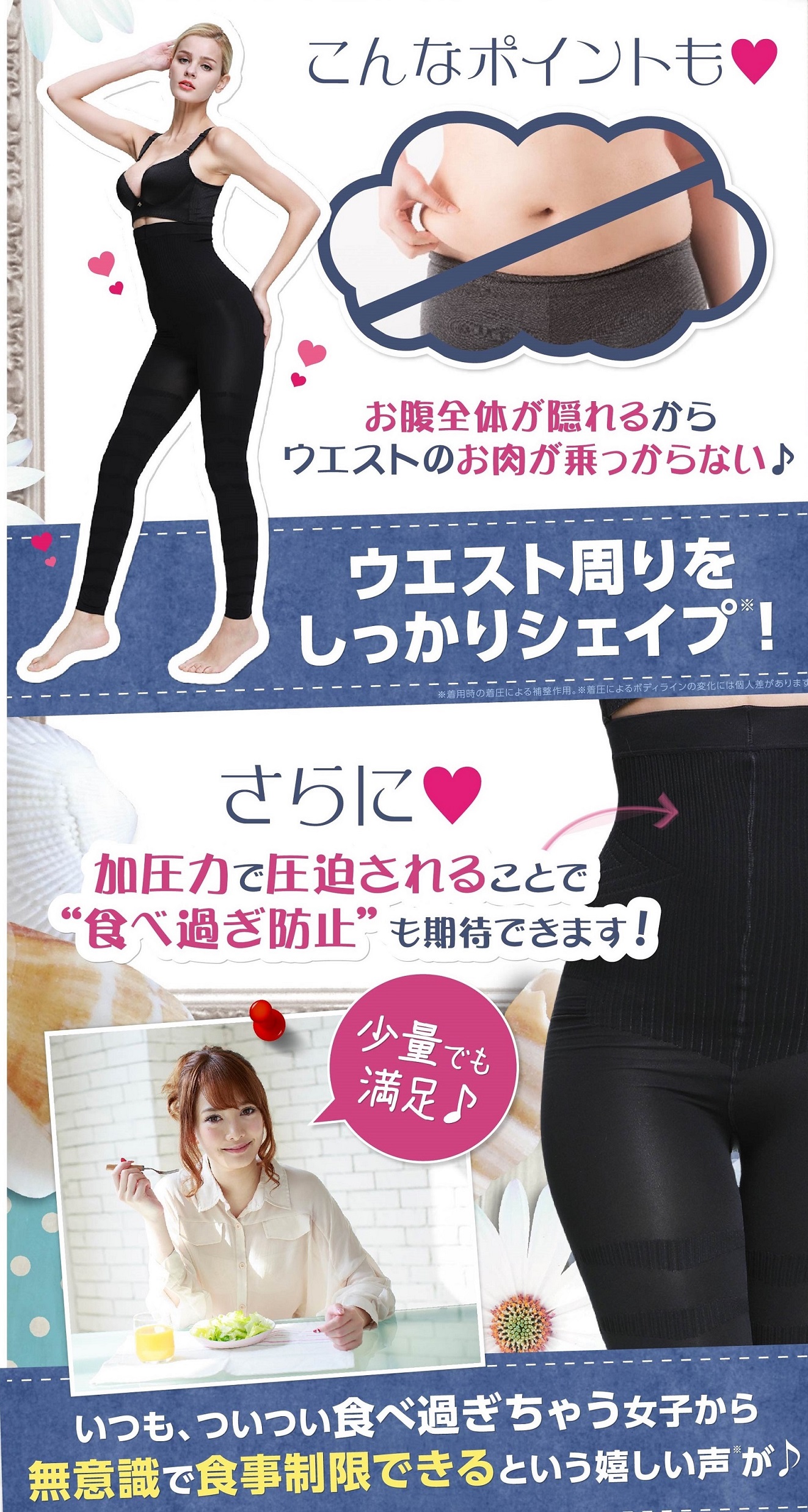 GLAMOROUS SERIES（グラマラスシリーズ） 着圧レギンス スパッツ ノー