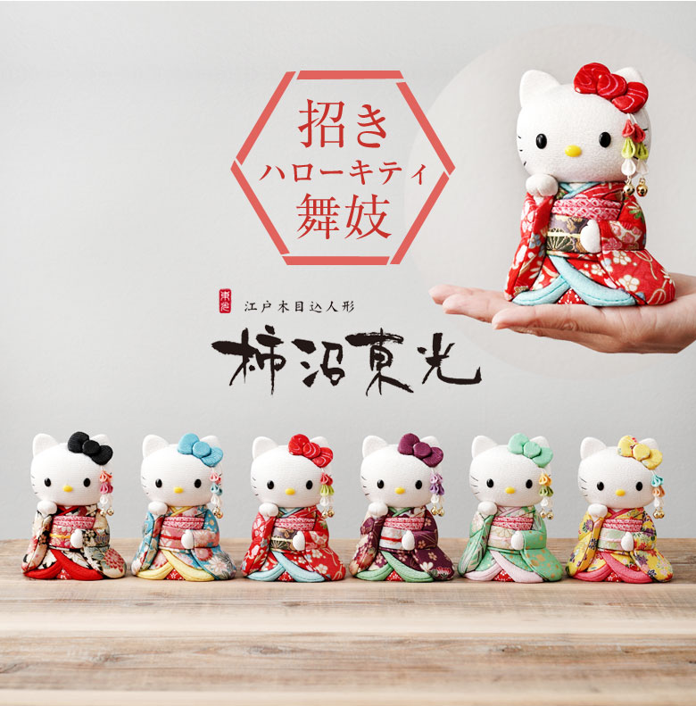 招きハローキティ（舞妓）6体セット キティちゃん キティ 招きキティ