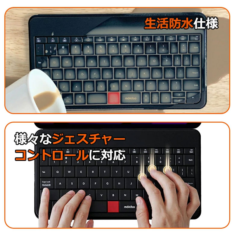 MOKIBO Fusion Keyboard 2.0 スマホ用 モキボ フュージョンキーボード