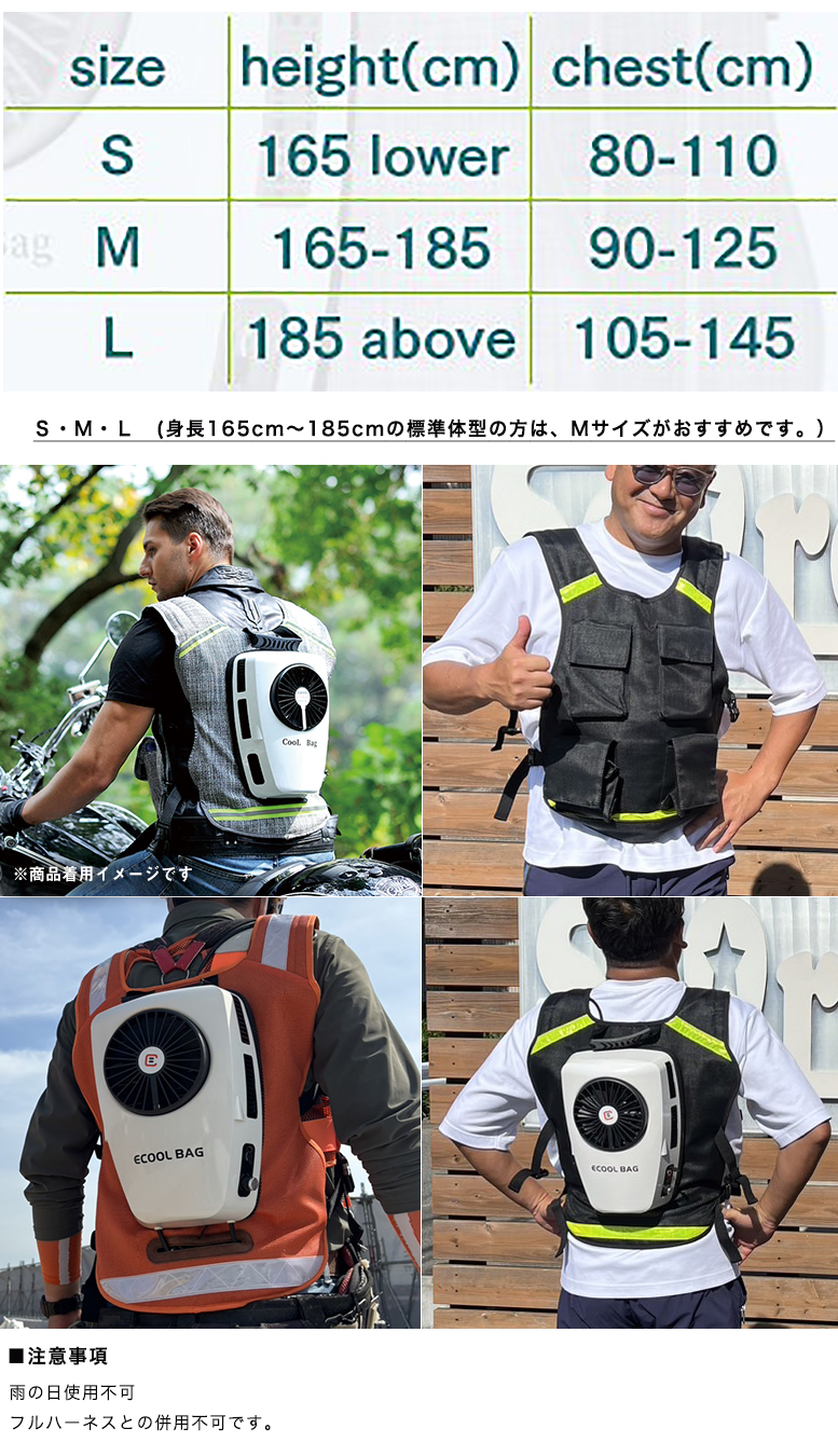 GOKEN Cool Bag 背負えるエアコン ベスト 作業服 空調服 熱中症対策 暑