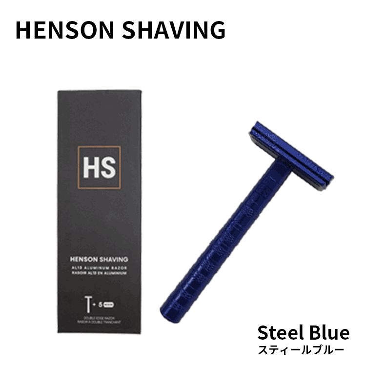 HENSON SHAVING（ヘンソンシェービング） 送料無料【P】 AL13 替刃5枚