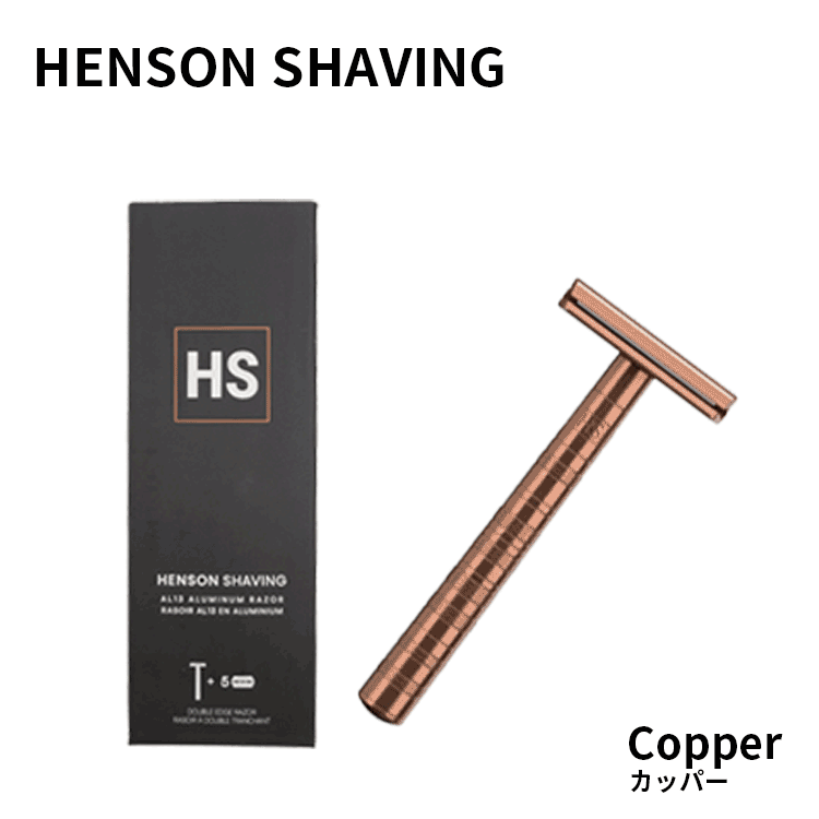 HENSON SHAVING（ヘンソンシェービング） 送料無料【P】 AL13 替刃5枚