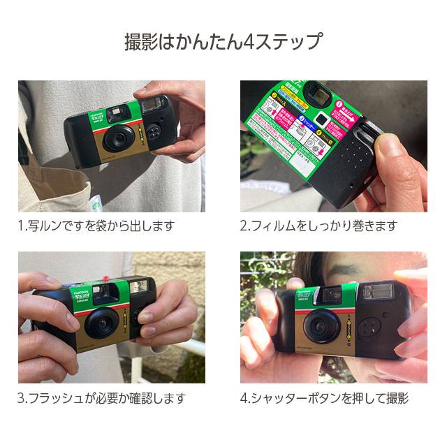 FUJIFILM（フジフイルム） 富士フイルム インスタントカメラ 写ルン