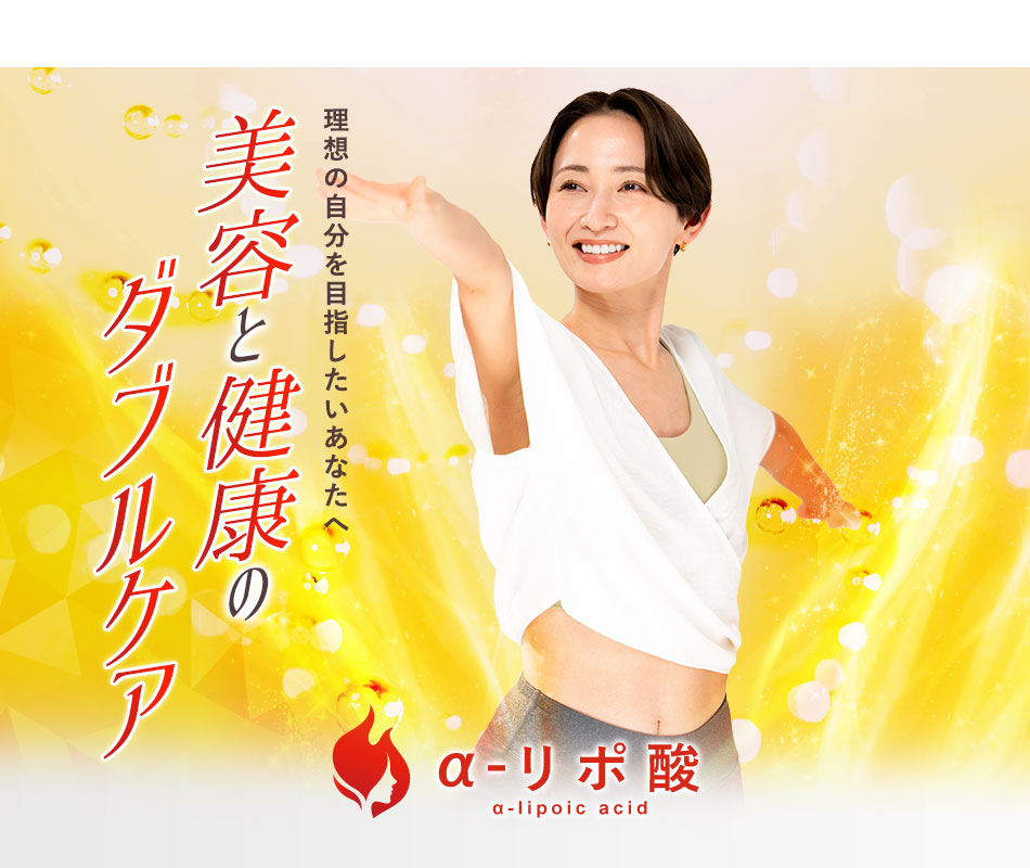 ogaland（オーガランド） α-リポ酸 （約6ヶ月分）ポイント利用